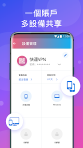 免费下载快连vnandroid下载效果预览图
