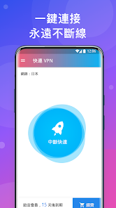 免费下载快连vnandroid下载效果预览图