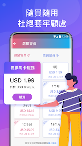 免费下载快连vnandroid下载效果预览图